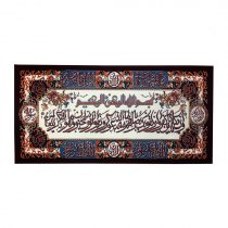 تابلو فرش وان یکاد با طرح کتیبه الله 700 شانه کد 660417
